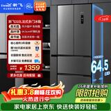 新飞310L法式多门主动净味风冷无霜一级变频冰箱BCD-310WK7CT国家补贴