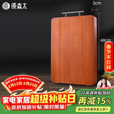 原森太花梨木整木菜板99%抗菌防霉砧板加大加厚切菜板案板菜墩