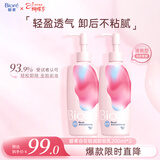 碧柔（Biore）自在轻润卸妆乳200ml*2 眼唇卸温和清爽卸妆
