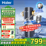 海尔（Haier）15T前置过滤器大通量家用全自动智能反冲洗实时水压监测防冻防爆鲜活水ProMax全屋净水器 【Z45旗舰款】15T磁吸自冲洗/水驱刮洗/抑菌