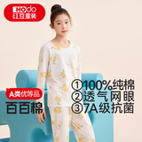 红豆儿童睡衣男女童春夏薄款纯棉家居服套装长袖裤空调服J3136白色140