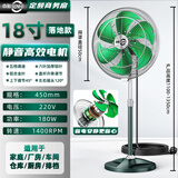 森和工业风扇落地扇台式家用立式电风扇大风力摇头变频强力电扇客厅商用工厂车间 【18寸】摇头扇|升降+左右摇头