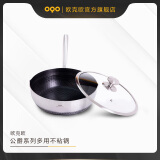欧克欧（OQO）316L不锈钢蜂窝炒锅家用不粘锅炒菜电磁炉煤气燃气灶通用平底雪平 公爵30cm多用不粘锅 30cm
