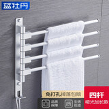 蓝牡丹太空铝免打孔毛巾架可旋转活动毛巾杆卫生间多杆置物架浴室挂件 哑光加长四杆【打孔/免打孔】