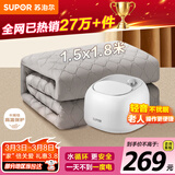 苏泊尔【高温保护】水暖毯电热毯水暖水循环双人电褥子家用恒温除螨水暖炕单人床垫1.5*1.8米PC12A