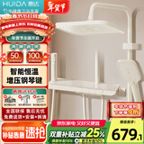 惠达卫浴淋浴花洒套装精铜主体增压花洒家用卫生间沐浴洗澡惠达花洒 DW70【新品】恒温奶白+琴键置物