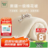 然牌新疆被褥 棉被芯床褥冬天垫盖两用被子宿舍单人 冬被 8斤1.5x2米