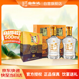 白云边十五年陈酿 浓酱兼香型白酒 42度 500ml*2瓶（含礼袋）