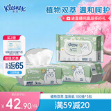 舒洁湿厕纸100抽*3包家庭装洋甘菊+芦荟精华洁厕湿巾湿纸巾厕纸