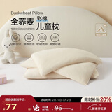 博洋宝贝（Beyond Kids）荞麦枕头儿童学生枕芯颈椎枕纯荞麦皮壳单人花草枕 乔小眠30*50cm