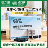 绿之源除甲醛活性炭包新房车用碳包去除甲醛清除剂竹炭包变色炭包12包