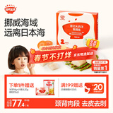 秋田满满大西洋真鳕鱼原切200g高蛋白生鲜儿童鳕鱼去皮去刺享宝宝婴儿食谱