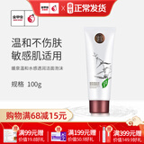 媛泉（YUANQUAN）金甲虫   媛泉温和水感透润洁面泡沫100ml 清洁洗面奶