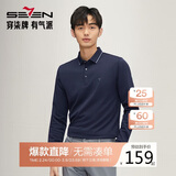 柒牌【莫代尔磨毛】男装长袖Polo衫男秋季商务休闲翻领T恤
