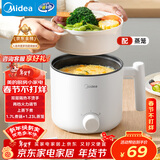 美的（Midea）电煮锅 宿舍小电锅 电蒸锅 学生寝室一体泡面小火锅电煮锅 多功能锅 电热锅 XZE1613 配蒸笼 1.7L