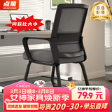 点萤 电脑椅子弓形椅办公椅久坐舒服座椅宿舍椅子靠背椅DNY-84pro 【升级防倾底角】黑框灰网+乳胶