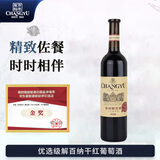 张裕  N98优选级解百纳 蛇龙珠干红葡萄酒750ml*1支 国产送礼 订婚