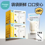小雅象一次性储奶袋母乳储存袋保鲜袋小容量奶水存奶袋 200ml*100片