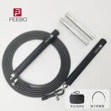 FEEBO菲柏双轴承跳绳专业成人健身中考提速小学生竞速比赛可调钢丝绳 万向双轴/可拆卸负重-FJ6103黑色3m*4mm【配收纳盒】