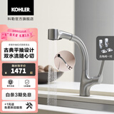 科勒（KOHLER）抽拉式冷热龙头单把厨房洗菜盆龙头洗脸盆抽拉式龙头 13963TVS+角阀