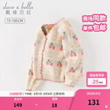 戴维贝拉（DAVE＆BELLA）女童毛衣外套中大童上衣开衫儿童针织衫宝宝衣服春季新款小童服饰 红色樱桃【现货】 140 cm（建议身高130-140cm）
