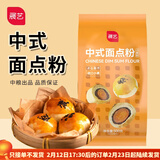 展艺中筋面粉500g家用包子馒头蛋黄酥广式月饼小麦粉中式面点材料