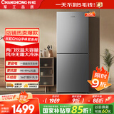 长虹CHiQ系列308升两门二门双开门小户型冰箱家用风冷无霜一级变频节能低噪宿舍租房小巧CR-DW308
