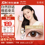 强生原生由我美瞳水凝日抛彩色近视隐形眼镜30片灵动金棕0度