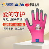 星宇（XINGYU）儿童手套1双4号大童款粉色园艺赶海宠物鹦鹉仓鼠抓咬劳动防护手套