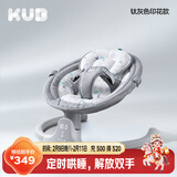 可优比（KUB）婴儿电动摇摇椅宝宝摇篮椅哄娃睡觉神器新生儿安抚椅-基础款