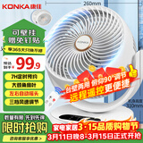 康佳（KONKA）空气循环扇家用风扇遥控办公室台式桌面电风扇厨房换气扇摇头壁挂电扇交流定频小风扇KXHS-1511E-P