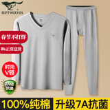七匹狼V领秋衣秋裤男士纯棉保暖内衣套装青年薄款打底全棉毛衫线衣线裤 【V领套装 百分百纯棉】浅麻灰 L (170)推荐 110-130斤