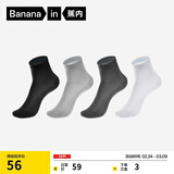 蕉内【王一博同款】302C棉袜子男士薄款网眼透气10A抗菌防臭短筒4双装