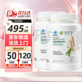 安利Amway纽崔莱蛋白质粉多种植物蛋白粉营养粉缓解疲劳 多种植物蛋白粉 770g*2瓶