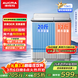 澳柯玛（AUCMA）半自动波轮洗衣机10KG公斤 双缸大容量 双电机除毛宿舍租房家用洗涤脱水甩干机 XPB100-8988S