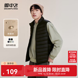 雪中飞秋冬新款男式轻薄羽绒服马甲基础男士短款羽绒秋马甲 宝石黑|8086 L 175/96A