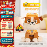 汪汪队立大功（PAW PATROL）毛绒玩具狗狗陪睡玩偶经典款小砾小号坐姿可爱公仔男女孩生日礼物