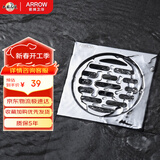 箭牌（ARROW）304不锈钢镀铬地漏防臭防虫干湿通用阳台卫生间厨卫地漏AE5168CP