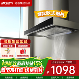 名气抽油烟机6515A烟灶套装21立方大吸力脱排家用免费上门安装燃气灶具套装顶吸式老板出品 【热卖过万】单独油烟机免费安装 气源请备注（尺寸问题询问客服）