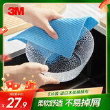 3M思高进口木浆棉抹布20*18cm5片装 强吸水洗碗布百洁布不沾油