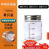 PAKCHOICE中药分装瓶燕窝分装储存杯大容量可加热食品级高硼硅玻璃瓶密封罐