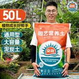 朵咔园艺有机营养土养花种菜通用型种菜专用种植土壤进口草炭朵咔营养土 【六合一精配土】通用型 【加量装100L】50L*2袋