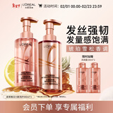 欧莱雅活力姜洗发水护发素强韧发丝洗发露生姜洗护套装440ml*2