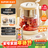 苏泊尔（SUPOR）加大滤网养生壶煮茶壶 1.8L家用保温花茶壶煮茶器316L不锈钢  恒温电热水壶烧水壶SW-18YP05