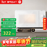 米家小米微波炉节能版 家用小型多功能 可拆转盘式 大火力均匀加热 双旋钮操作 大容20升【能效升级】