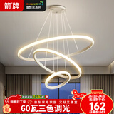 ARROW箭牌 客厅卧室吊灯书房灯卧室餐厅灯创意餐厅灯