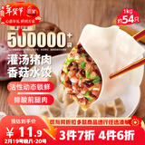 三全灌汤猪肉香菇水饺1kg约54只饺子速冻食品早餐蒸饺煎饺 春节也送货