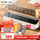 小熊（Bear）真空压缩封口机 家用商用全自动封口真空一体机 干湿两用抽真空密封机包装机 FKJ-G01F2