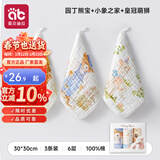 爱贝迪拉（AIBEDILA）婴儿小方巾新生儿软口水巾宝宝专用洗脸巾儿童用品纱布毛巾小手帕 3条礼盒装【小熊+小象+萌狮】