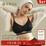 素肌良品猫耳杯外扩内衣女小胸聚拢显大无痕漫画胸加厚文胸罩送女友